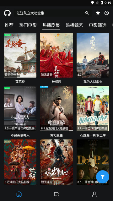 Blue Bird Movie App