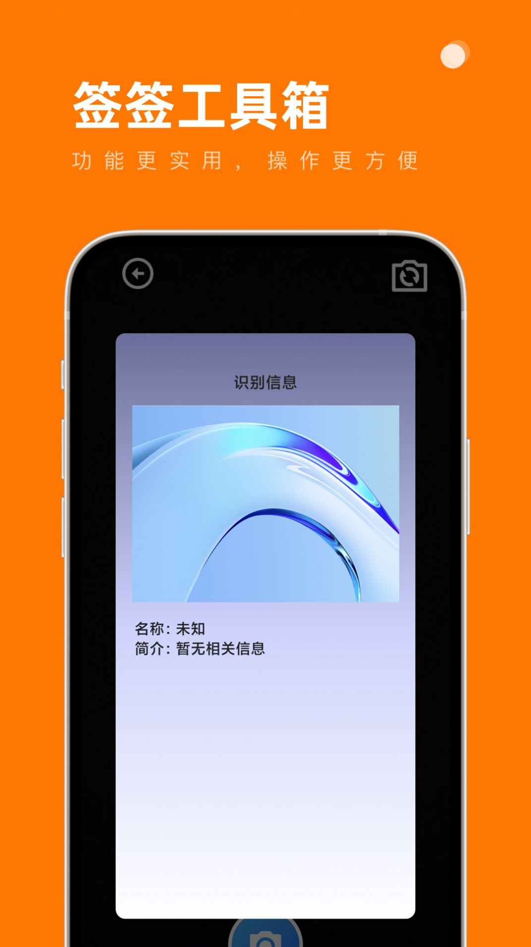 签签工具箱app