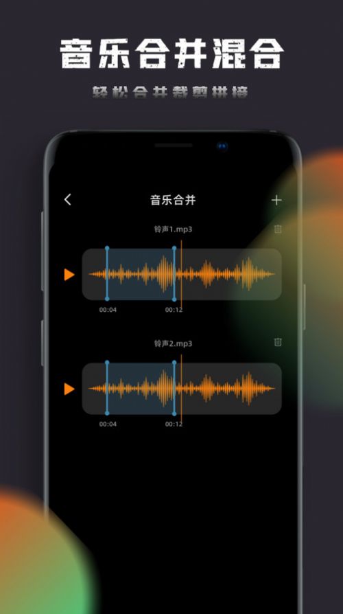 Music God Search Editor App