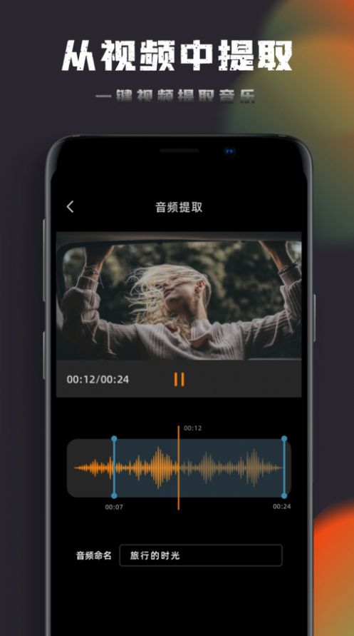 Music God Search Editor App