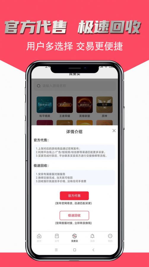 飞衡代售app