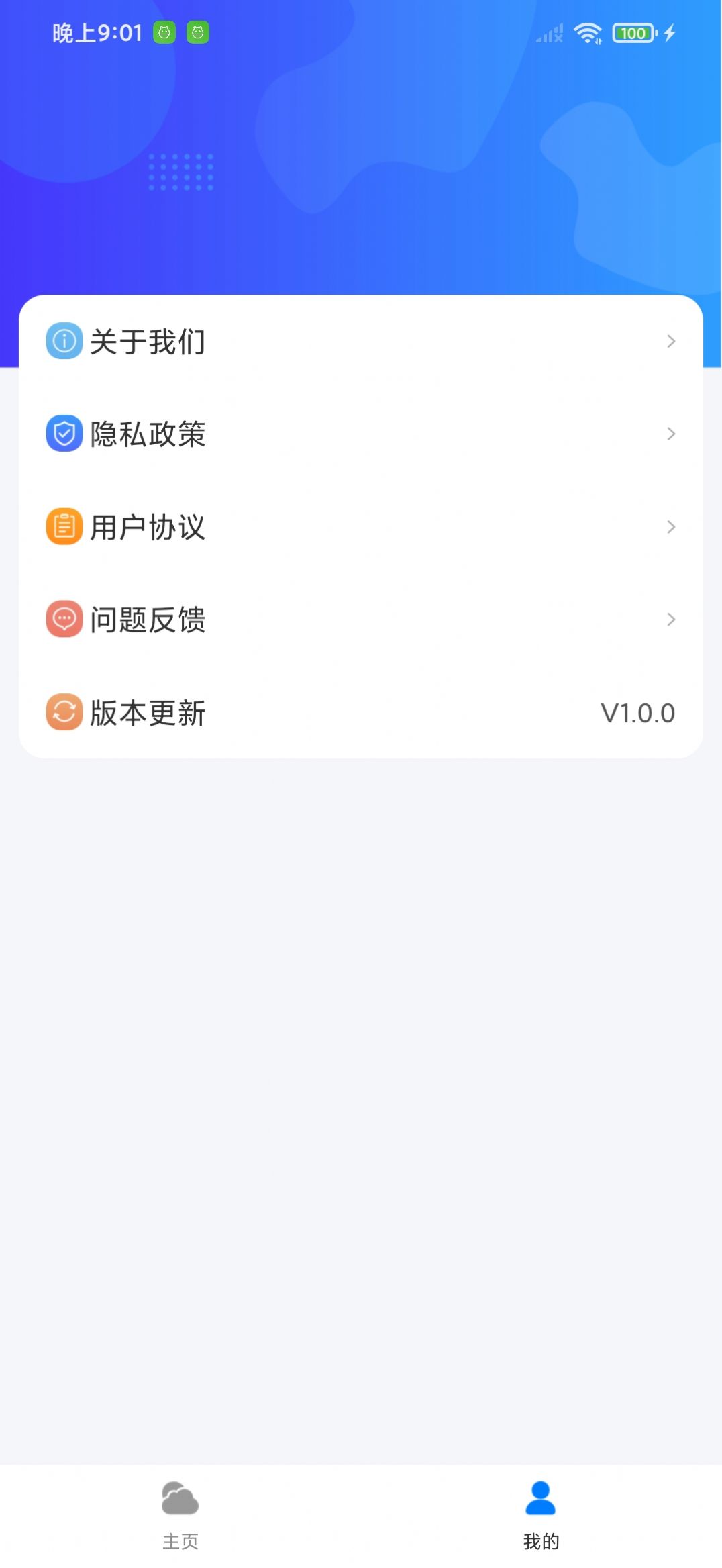 曹操天气app