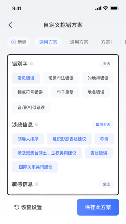 挖错网app