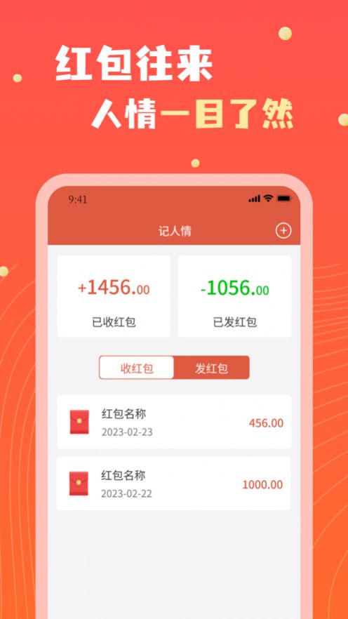 红包开派啦app