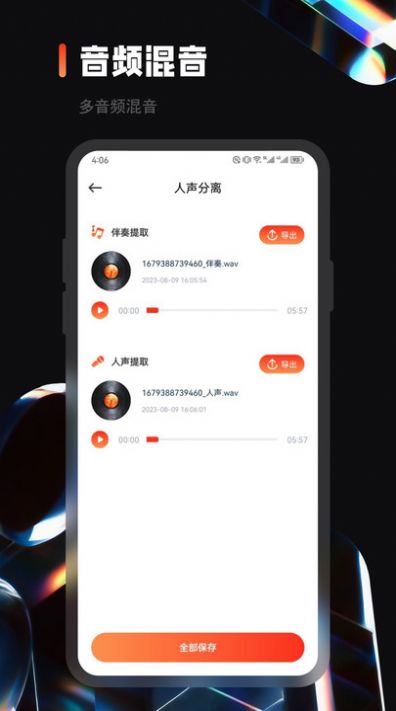 乐趣音乐剪辑app