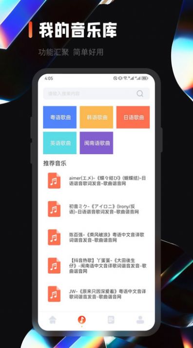 乐趣音乐剪辑app