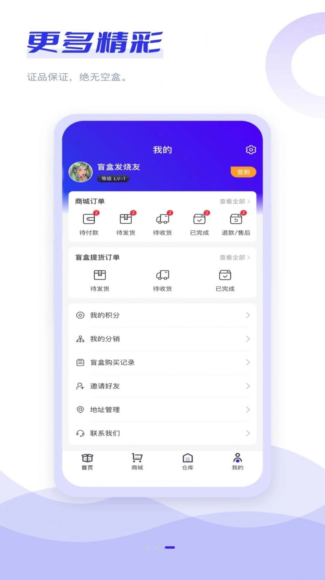 趣转盲盒app