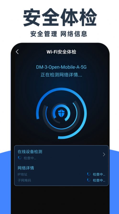 WiFi钥匙免费神器2023