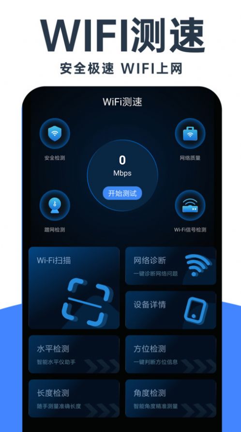 WiFi钥匙免费神器2023