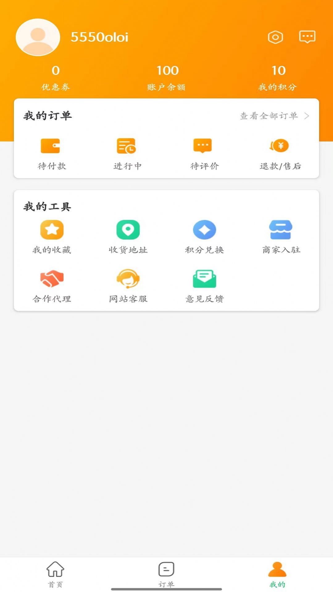 昕电企外卖app