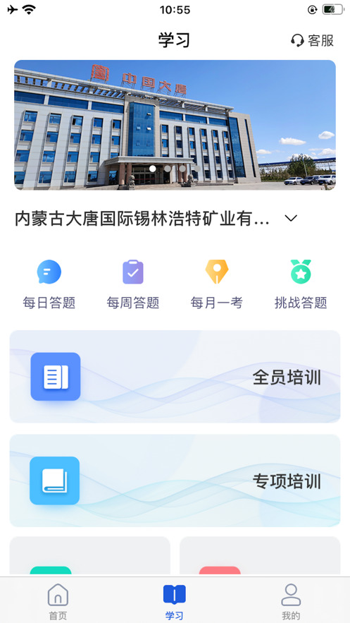 平安锡矿app