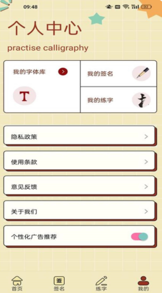 字由库app