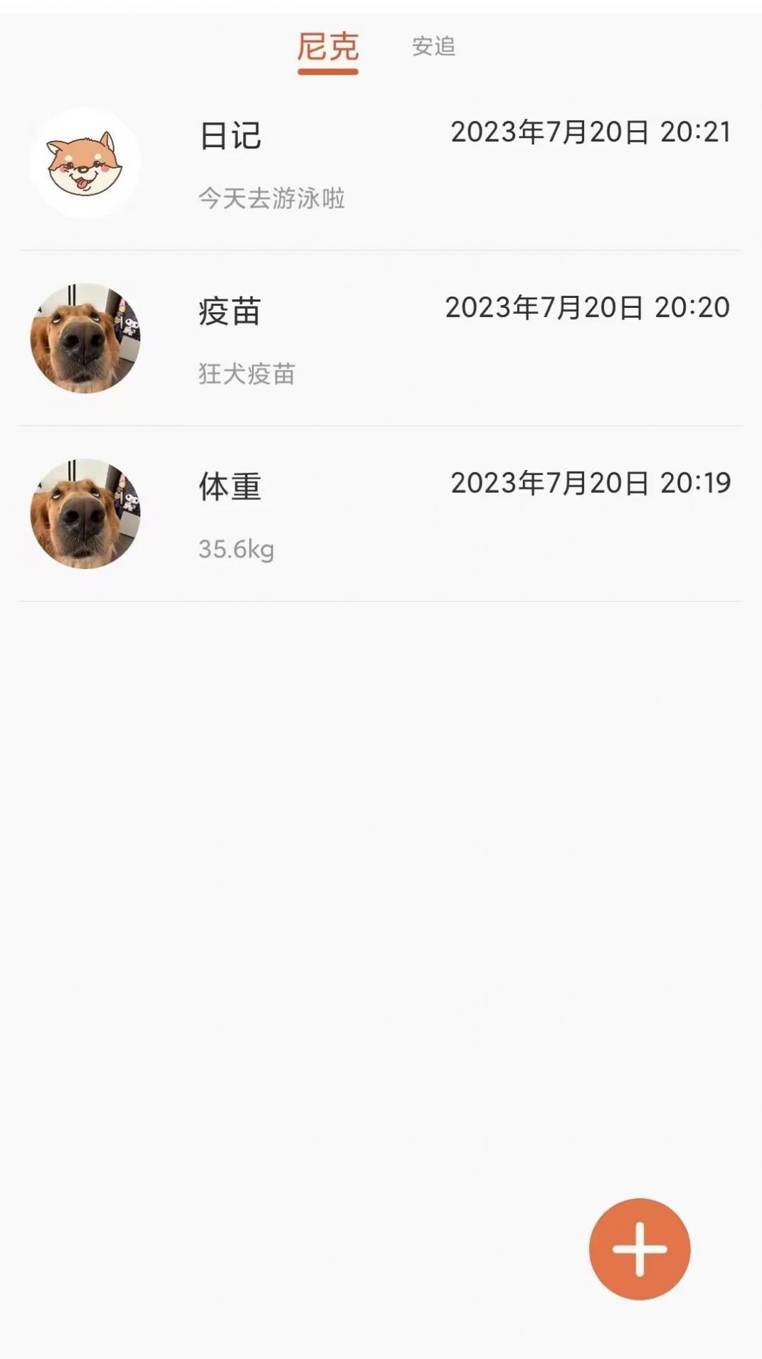 猫狗宠物翻译器Pro app