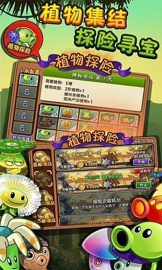 植物大战僵尸2失落之城免费正版