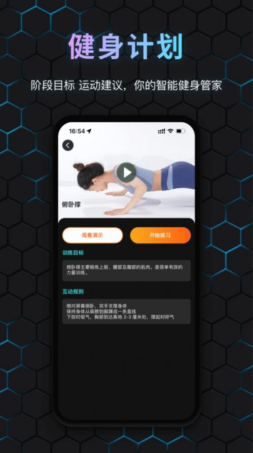 国奥Sport app