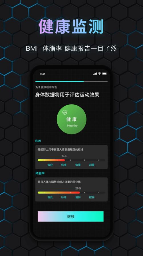 国奥Sport app