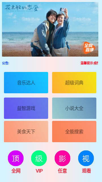 頂級影視app