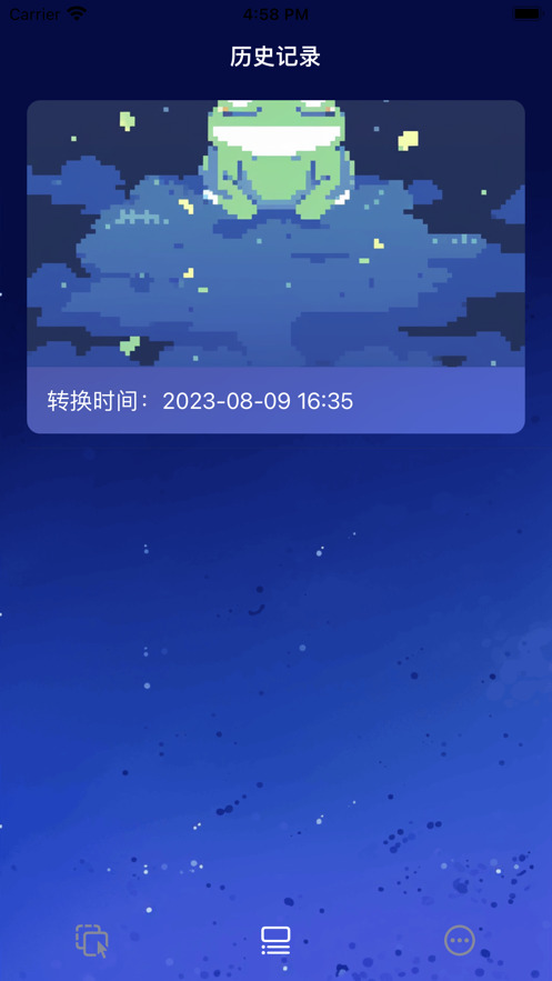 蛙蛙大神app