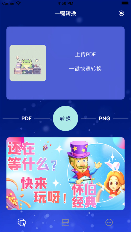 蛙蛙大神app