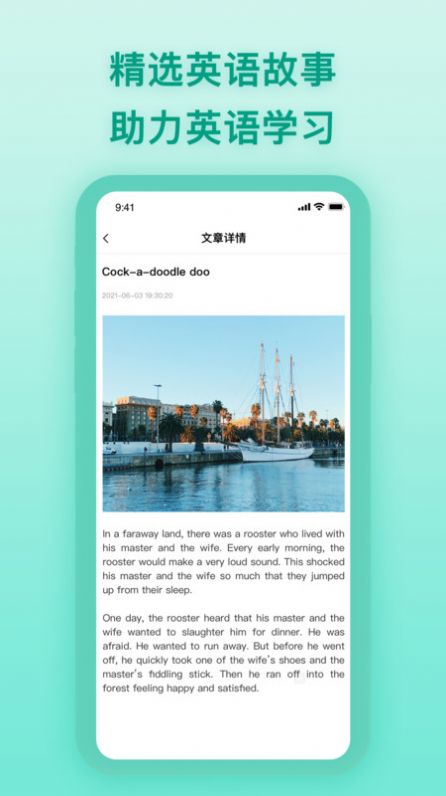 English to Chinese app