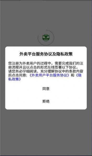 青牛外卖app