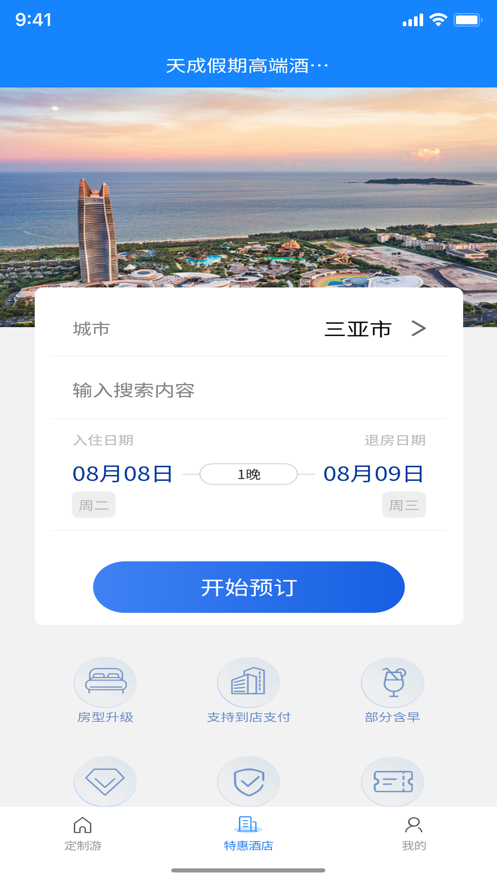 Tiancheng Cultural Tourism App