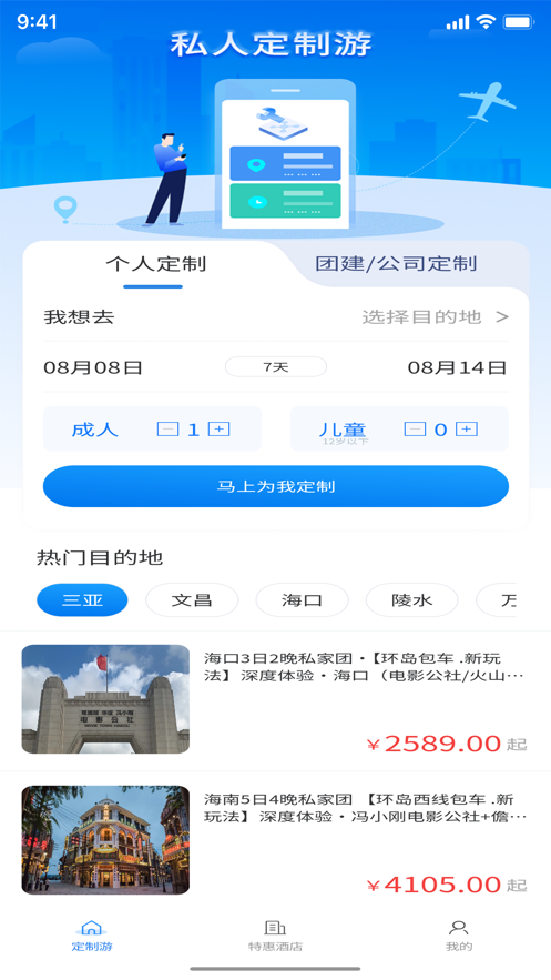 Tiancheng Cultural Tourism App