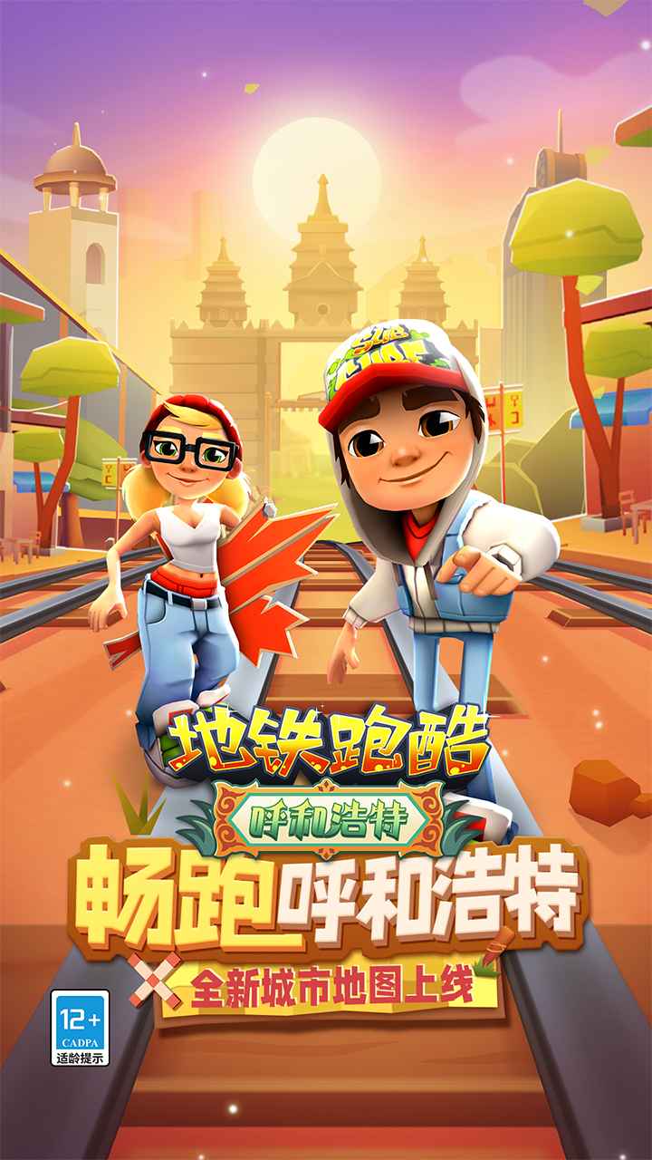 Subway Surfer Competition