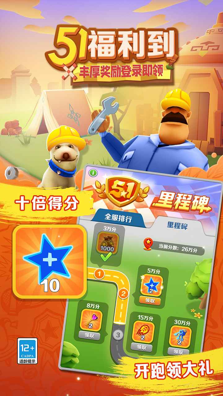 Subway Surfer Competition