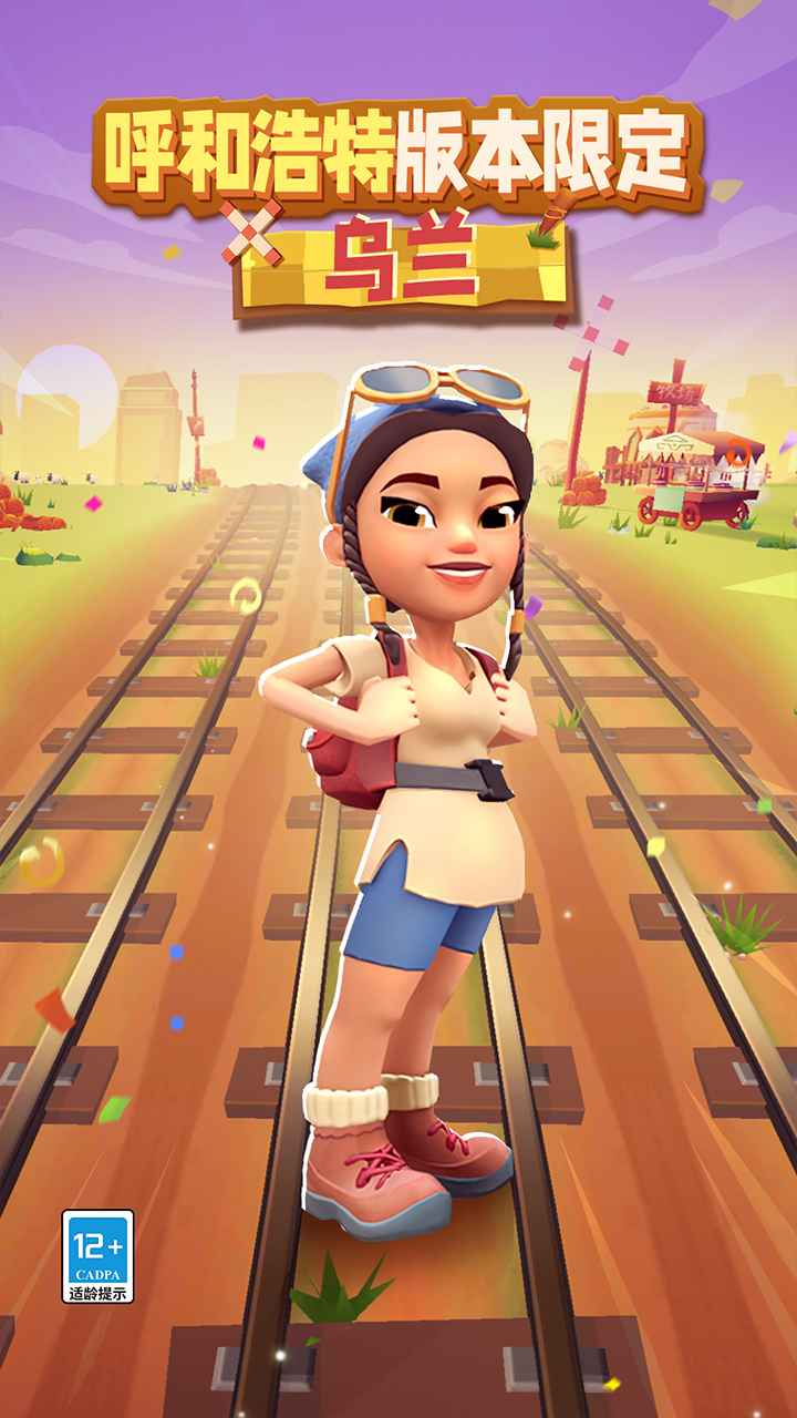 Subway Surfer Competition