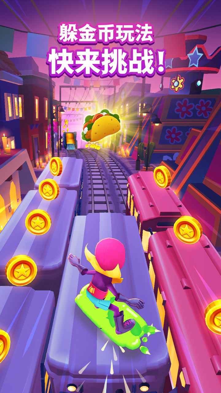 Subway Surfers Мексика издание