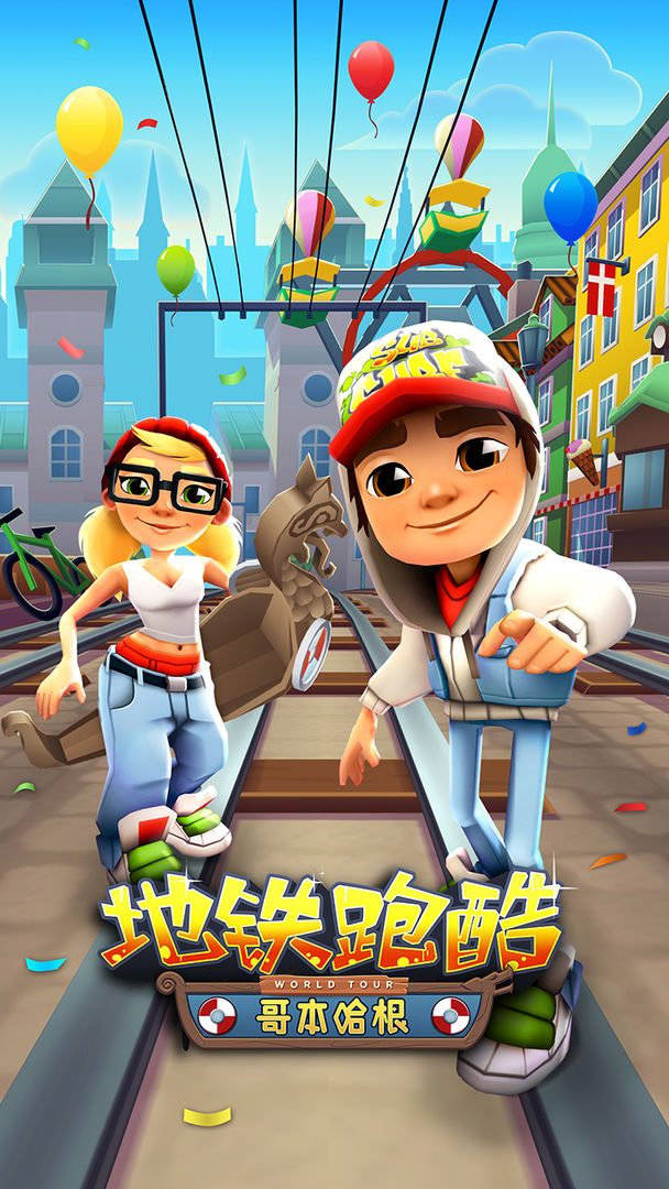 Subway Surfers Copenhagen