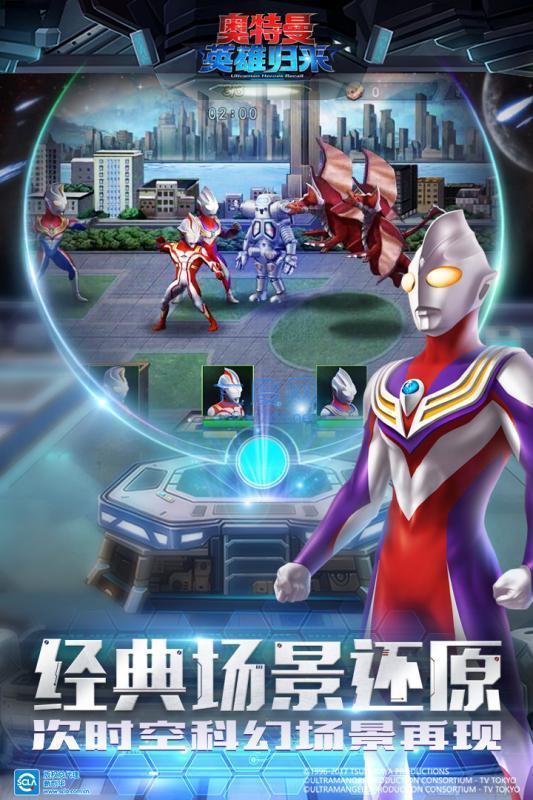 Ultraman Returns game download