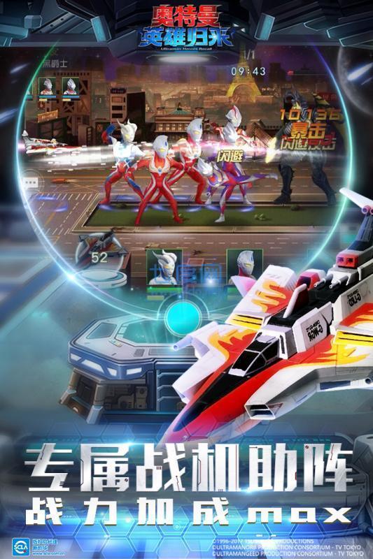 Ultraman Returns game download