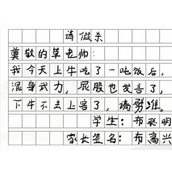 Guide to finding the wrong characters in Chinese characters