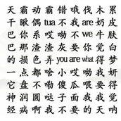 A guide to clearing the stage of the Chinese Characters Find Difference Star’s Mantra