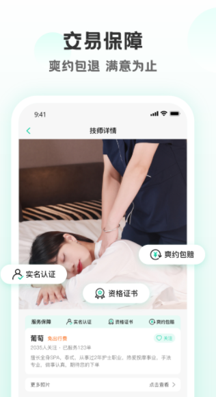 非凡到家app