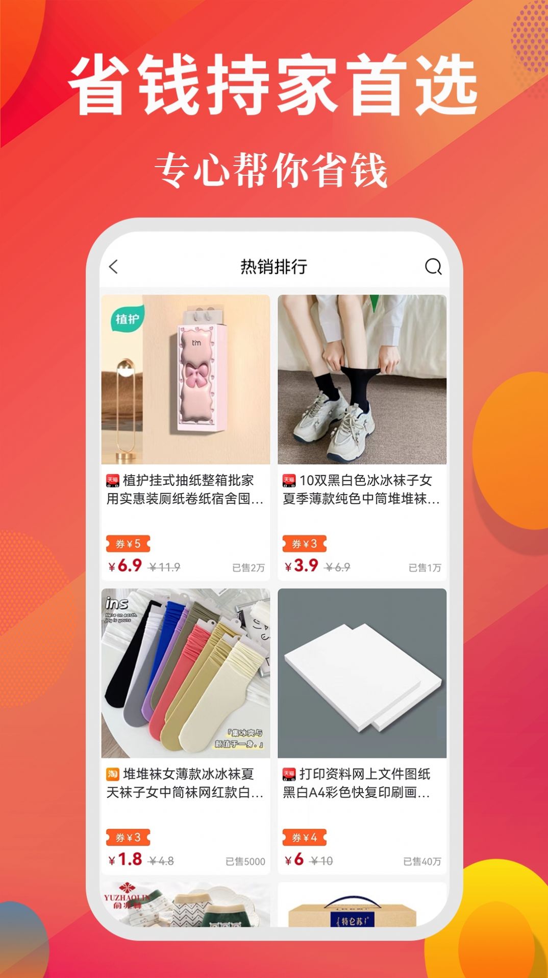 Xiaozhi selected app