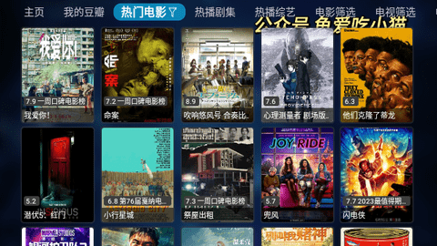 Daju Film and Television App