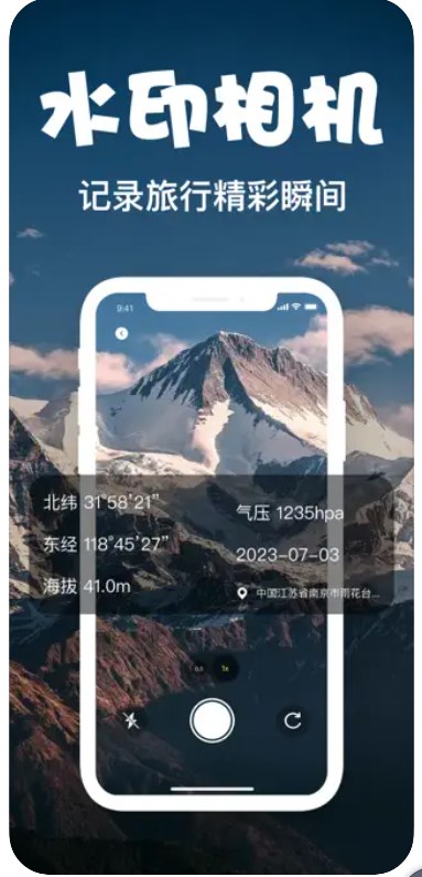 顺驰指南针app