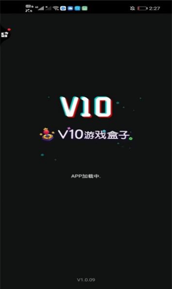 V10游戏盒子app