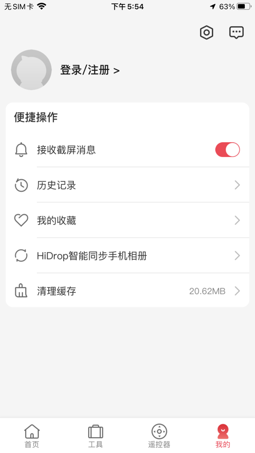 电视微助手app