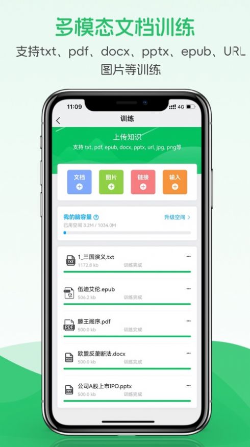 超脑星球app