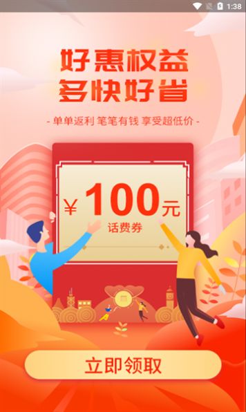 Haohui rights app