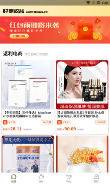 Haohui rights app