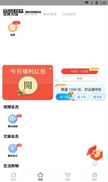 Haohui rights app