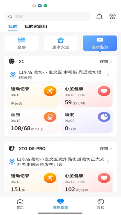 正大醫雲app