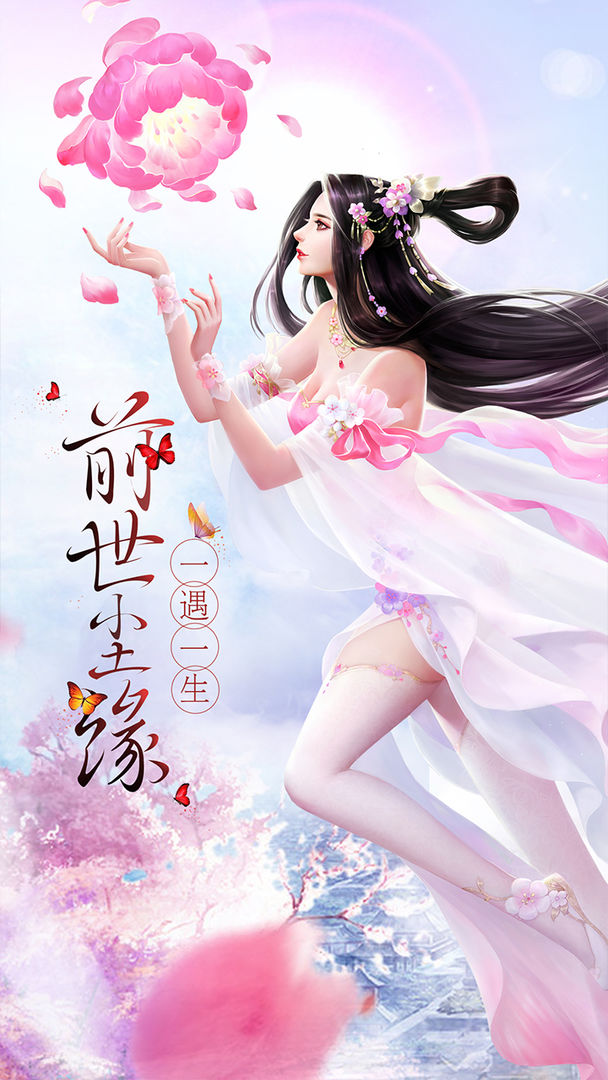 Chinese Beauty Mobile Game