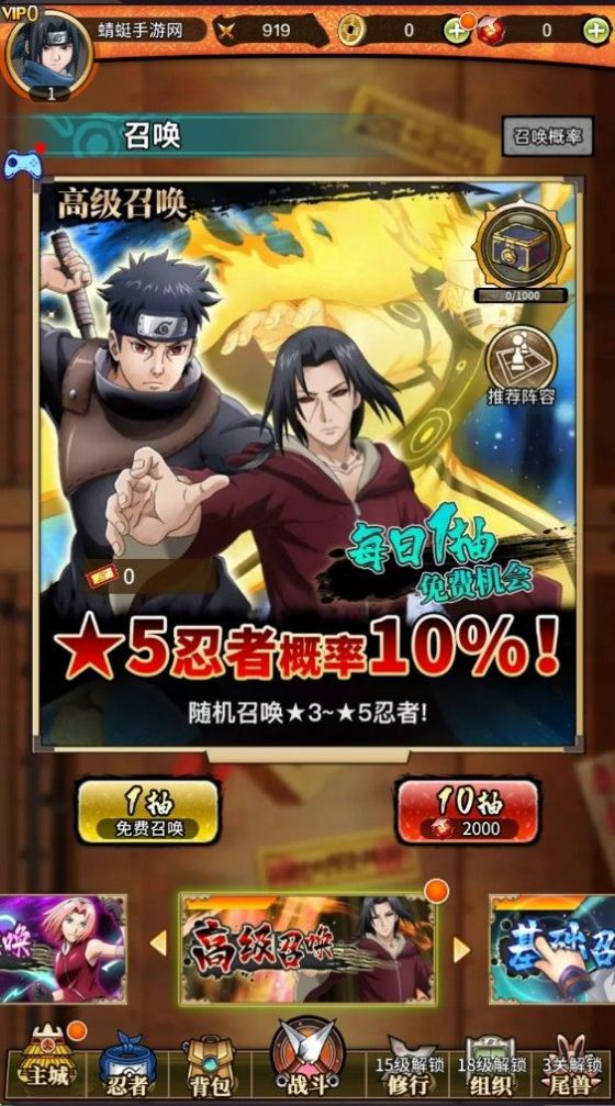 Jogo para celular Naruto Vale do Fim