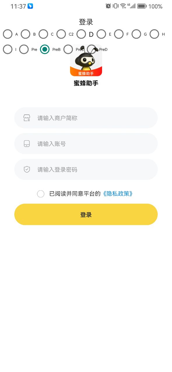 蜜蜂助手app